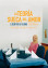 The Swedish Theory of Love