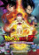 Dragon Ball Z: La Resurrección de Freezer