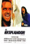 El Resplandor